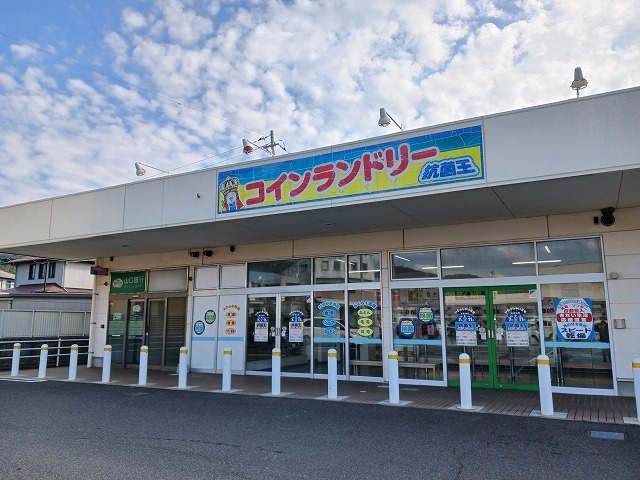 その他　コインランドリー抗菌王（その他）まで1400m