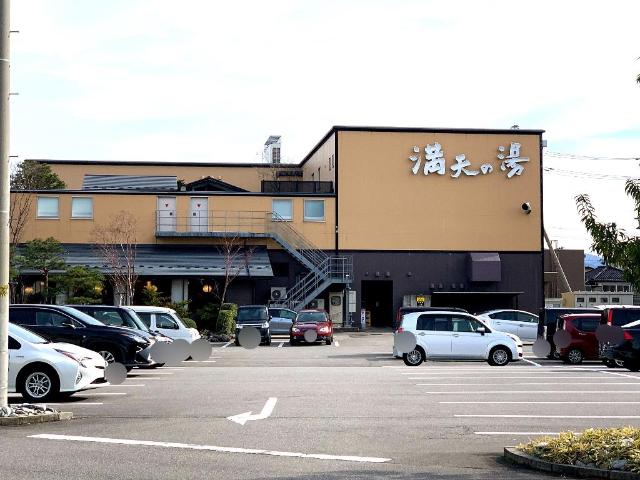 その他　満天の湯金沢店（その他）まで404m