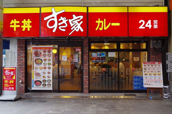 飲食店　すき家（飲食店）まで300m