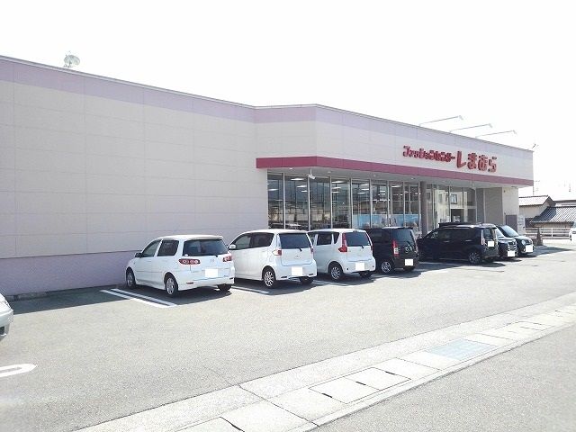 その他　しまむら敷島店（その他）まで1100m
