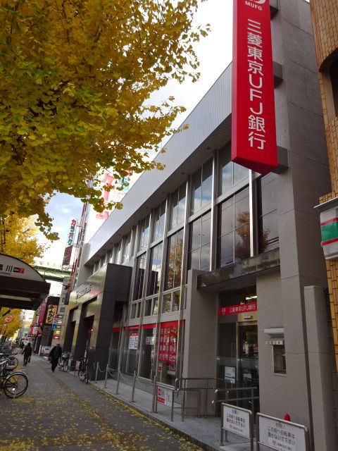 銀行　三菱東京ＵＦＪ銀行 黒川支店（銀行）まで116m