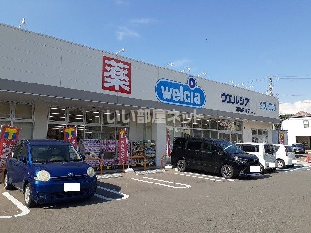 ドラックストア　ウエルシア　須坂日滝店（ドラッグストア）まで656m