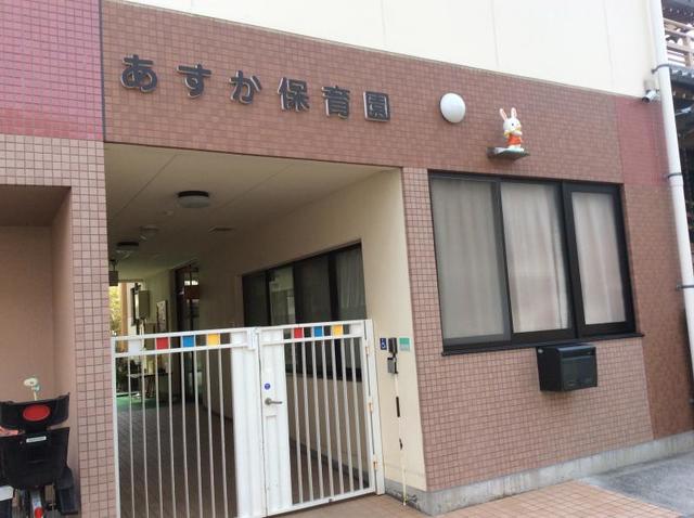 幼稚園・保育園　あすか保育園（幼稚園・保育園）まで758m