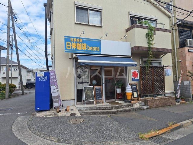 飲食店　日伸珈琲beans（飲食店）まで533m