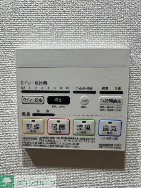 その他設備