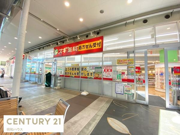ドラックストア　スギ薬局ワカバウォーク店（ドラッグストア）まで389m