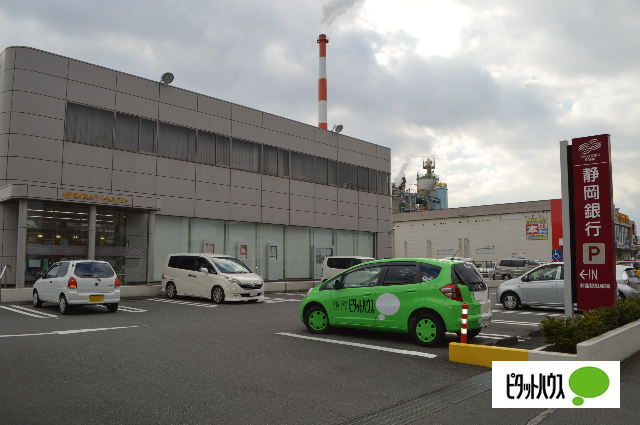 銀行　静岡銀行吉原北支店（銀行）まで1397m