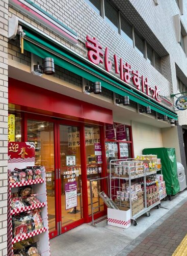 スーパー　まいばすけっと西五反田2丁目（スーパー）まで541m