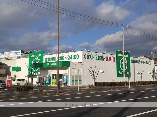 ドラックストア　ザグザグ西之町店（ドラッグストア）まで800m