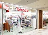 ドラックストア　トモズアコルデ代々木上原店（ドラッグストア）まで461m