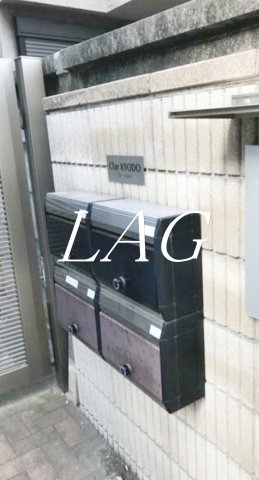 その他共有部分　集合ポストです。