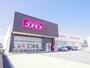 ドラックストア　ドラッグストアコスモス天理田町店（ドラッグストア）まで835m