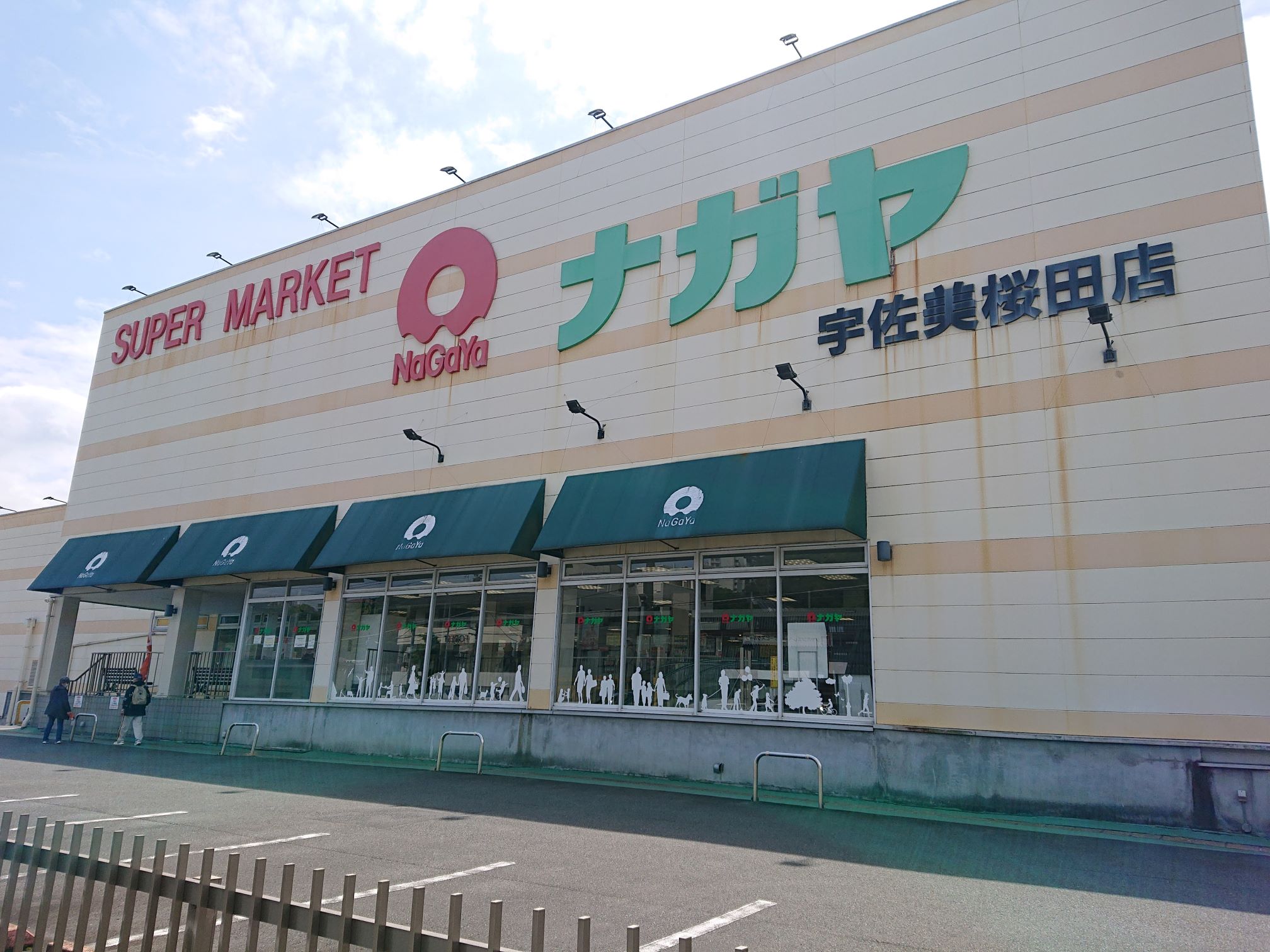 伊鈴マンションの周辺写真