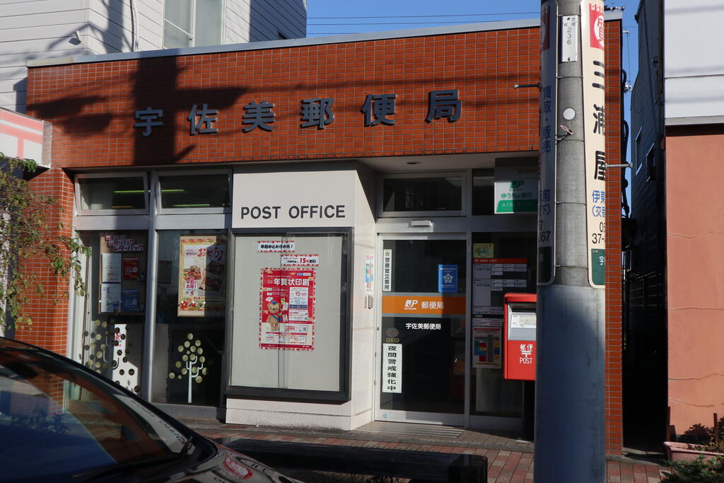 伊鈴マンションの周辺写真