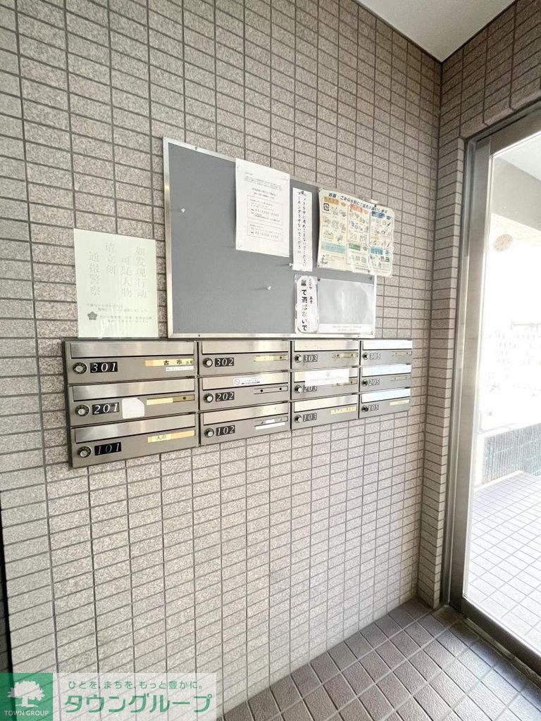その他共有部分