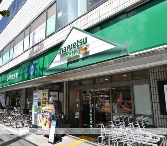 スーパー　マルエツプチ大和町店（スーパー）まで889m