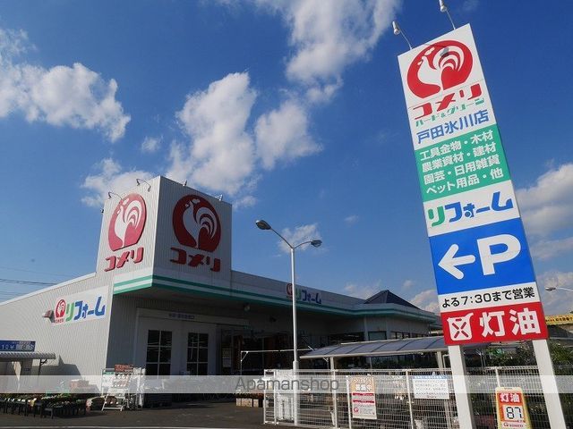 ホームセンター　コメリハード＆グリーン戸田氷川店（ホームセンター）まで382m