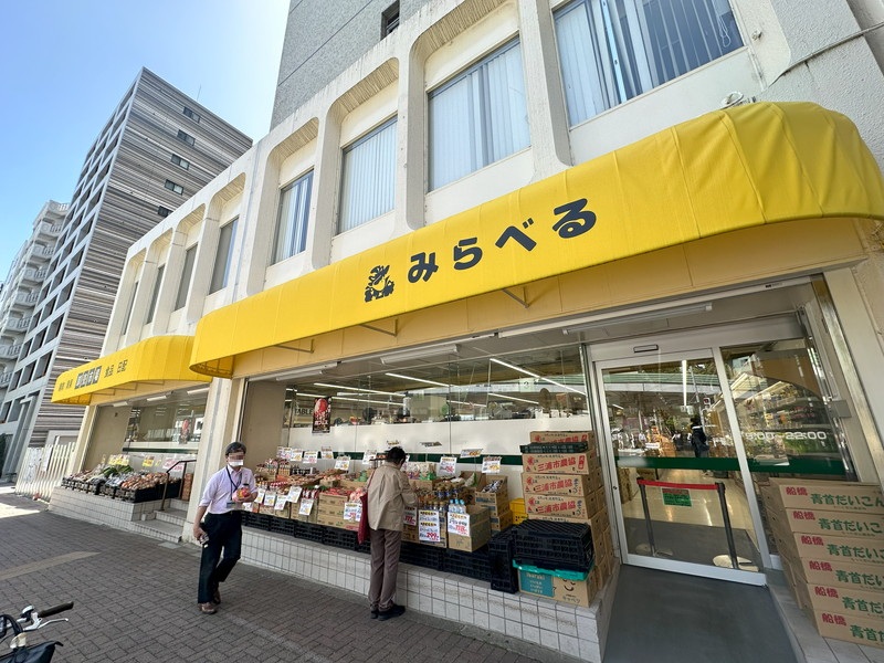 スーパー　スーパーみらべる目黒大橋店（スーパー）まで159m