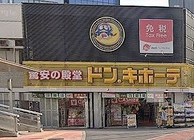 ショッピングセンター　ドン・キホーテ銀座本館（ショッピングセンター）まで470m