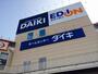 ホームセンター　エディオン堺石津店（ホームセンター）まで2189m