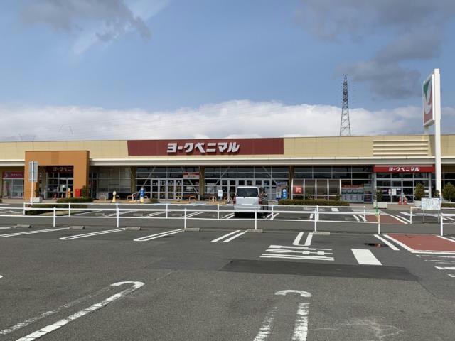 スーパー　ヨークベニマル片平店（スーパー）まで923m