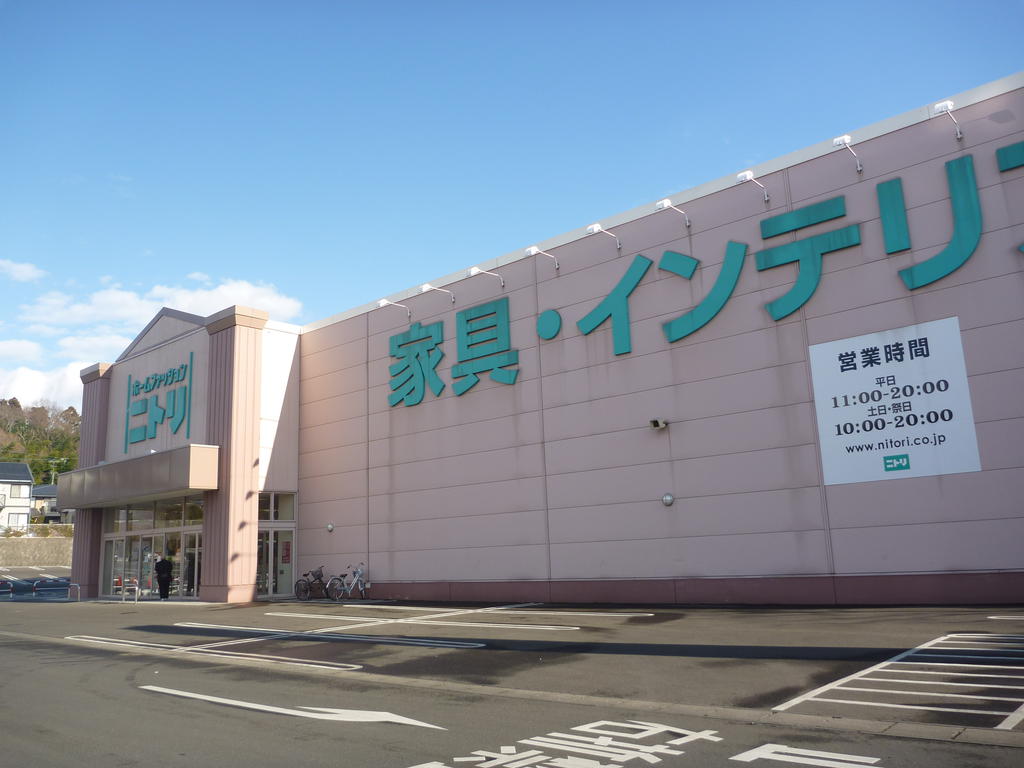 ホームセンター　ニトリ仙台西多賀店（ホームセンター）まで791m