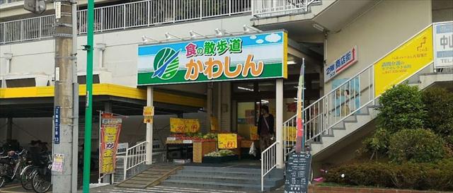 スーパー　小栗原西公園（スーパー）まで463m