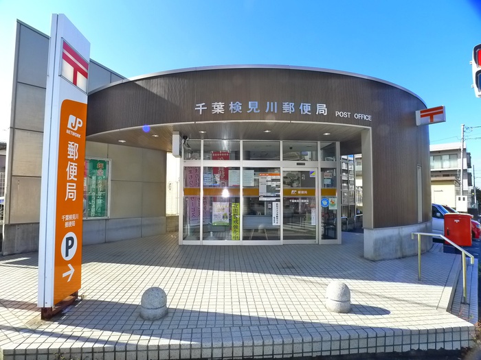 郵便局　千葉検見川郵便局（郵便局）まで79m