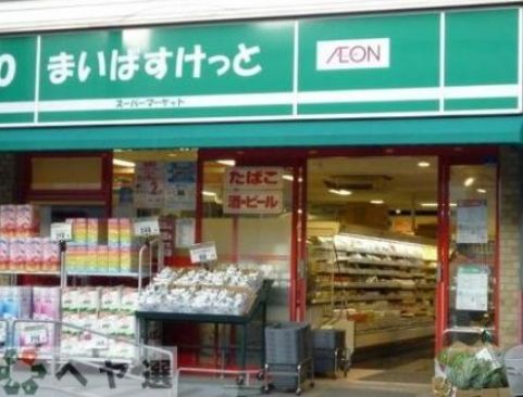 スーパー　まいばすけっと錦糸町駅西店（スーパー）まで283m