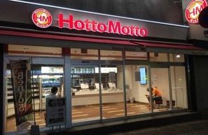 飲食店　ほっともっと亀沢4丁目店（飲食店）まで286m