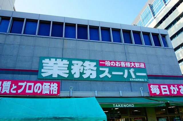 スーパー　業務スーパーTAKENOKO茨木市役所前店（スーパー）まで837m