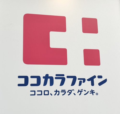 ドラックストア　ココカラファイン（ドラッグストア）まで218m