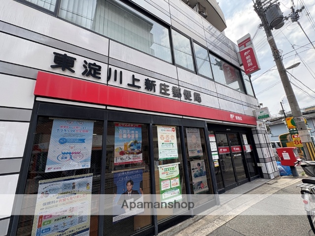 郵便局　東淀川上新庄郵便局（郵便局）まで87m