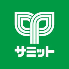 スーパー　サミットストア 高井戸東店（スーパー）まで857m