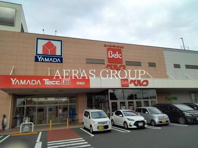 スーパー　ベルク 青梅今井店（スーパー）まで1252m