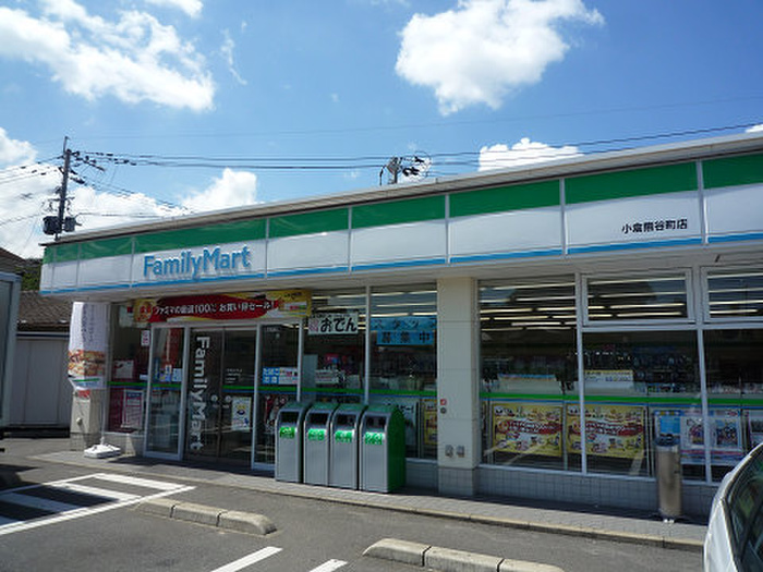 コンビニ　ファミリーマート小倉熊谷町店（コンビニ）まで717m