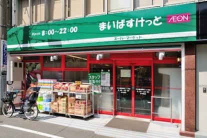 スーパー　まいばすけっと三軒茶屋店（スーパー）まで397m