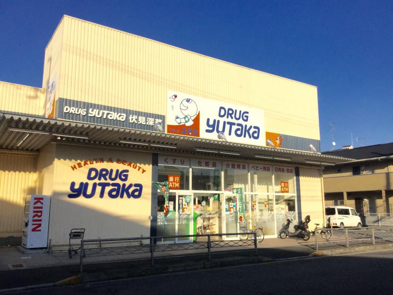 ドラックストア　ドラッグユタカ伏見深草店（ドラッグストア）まで614m