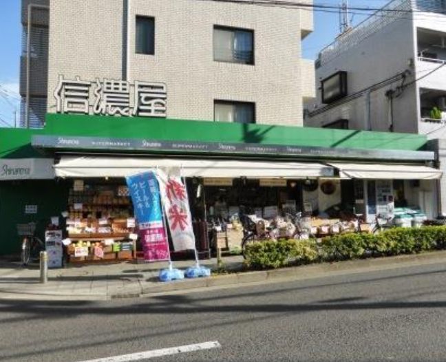 スーパー　信濃屋野沢店（スーパー）まで77m