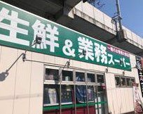 スーパー　業務スーパー出来島駅前店（スーパー）まで1340m
