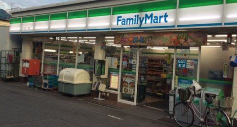 コンビニ　ファミリーマート中島一丁目店（コンビニ）まで310m