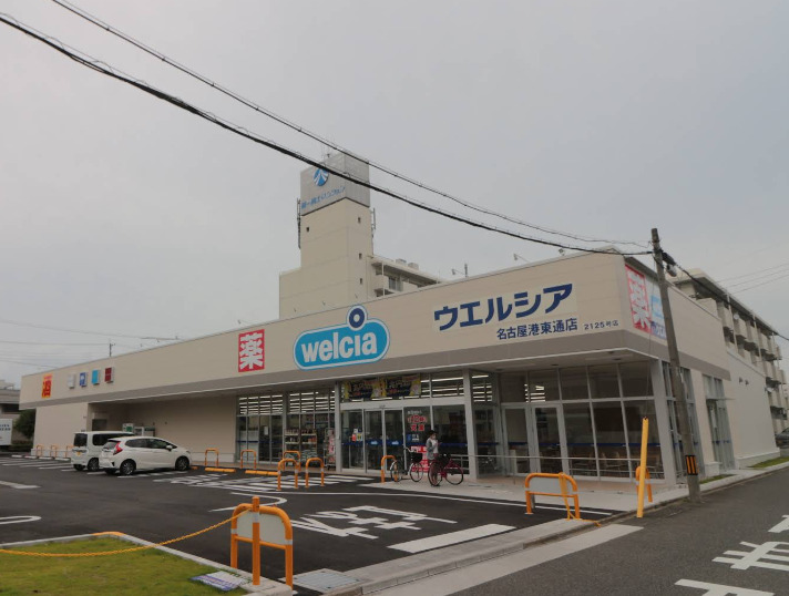 ドラックストア　ウエルシア 名古屋港東通店（ドラッグストア）まで1710m