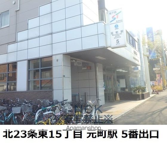 その他　地下鉄元町駅（その他）まで320m