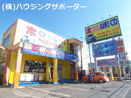 ショッピングセンター　フレスコ元八王子店（ショッピングセンター）まで1712m