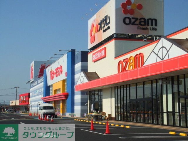 スーパー　スーパーオザム青梅今寺店（スーパー）まで720m