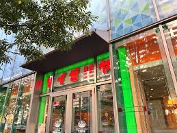 飲食店　サイゼリヤ 晴海フロント店（飲食店）まで244m