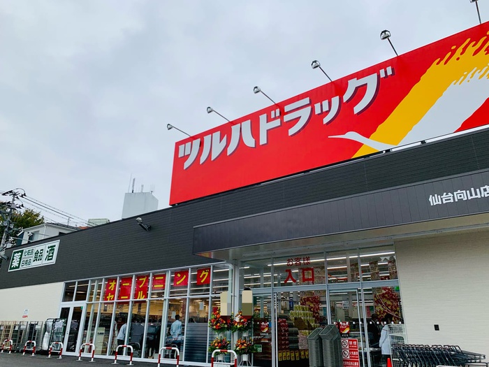 ドラックストア　ツルハドラッグ仙台向山店（ドラッグストア）まで1200m