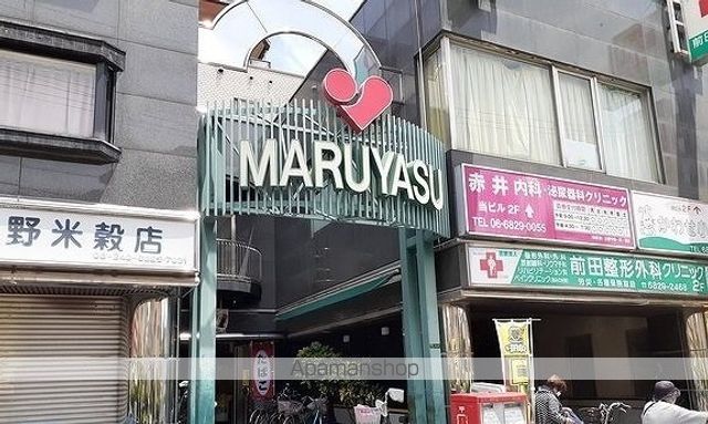 スーパー　マルヤス様（スーパー）まで170m
