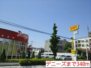 飲食店　デニーズ（飲食店）まで340m