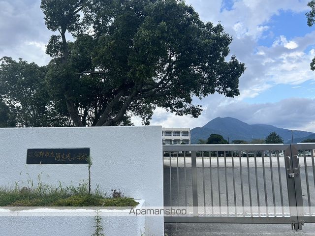 小学校　筑紫野市立阿志岐小学校（小学校）まで1142m